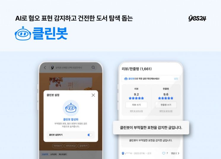 클린예스 이미지