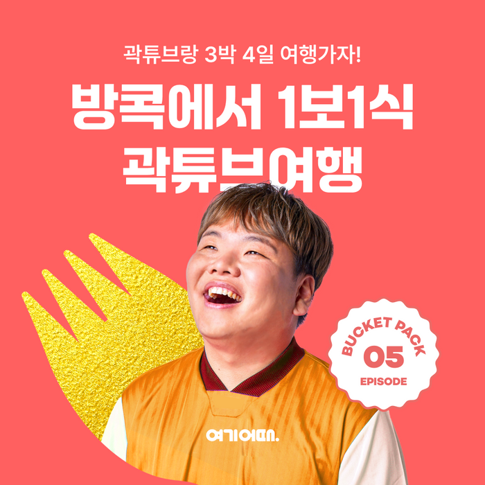 여기야 이미지