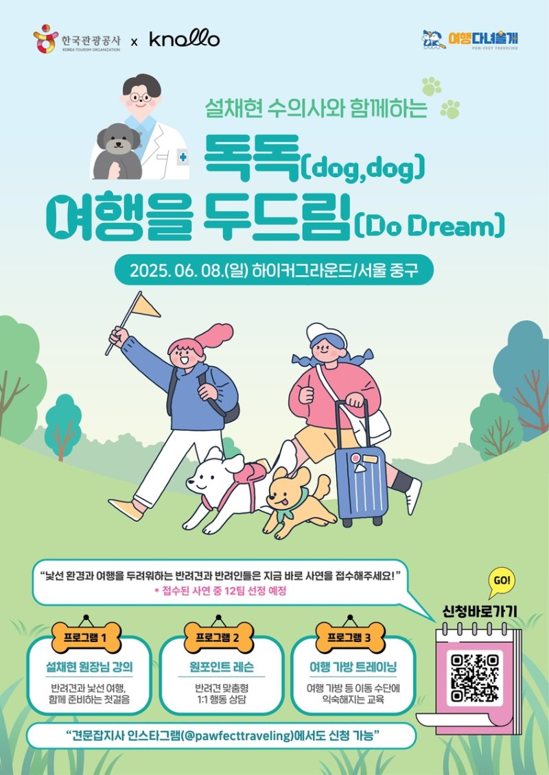 (주)함께하는여행 이미지