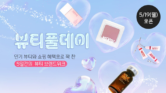 뷰티풀 이미지