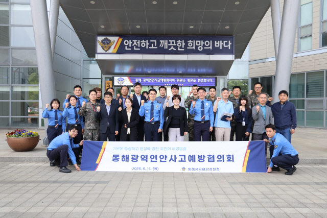 동해 이미지