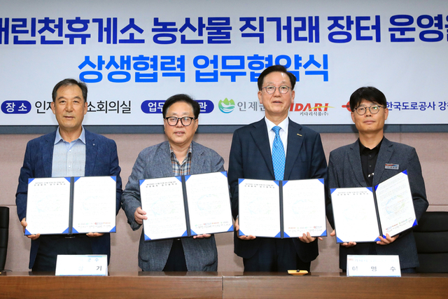 내린천유통 이미지