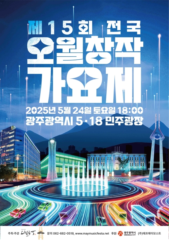 오월로 이미지
