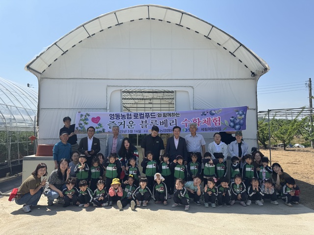 영동농업협동조합 이미지