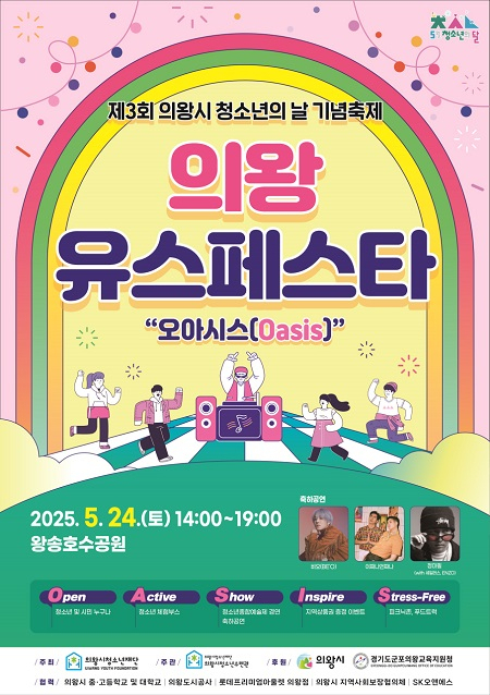 오아시스24 이미지