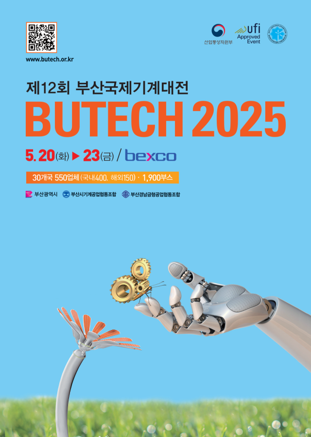 부산시 기계공업협동조합 이미지