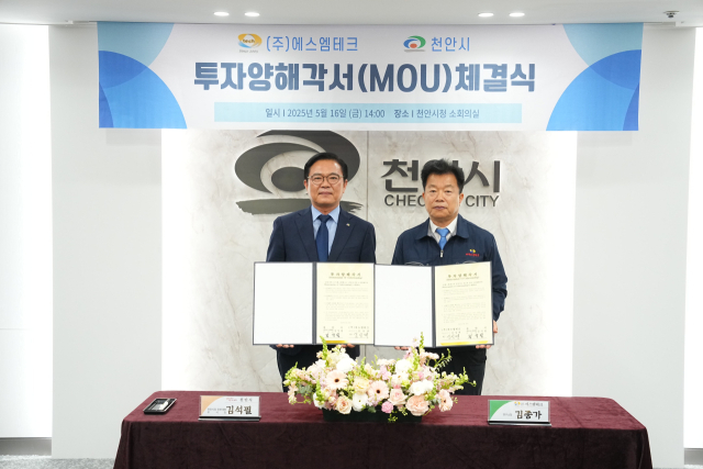 에스엠테크 이미지
