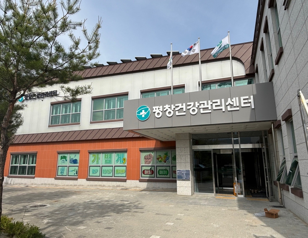 건강관리센타 이미지