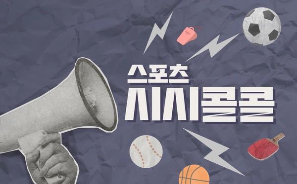 도민스포츠 이미지