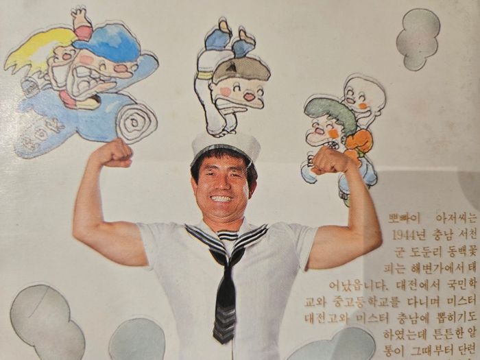 뽀빠이 이미지