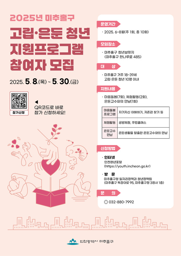 미추홀 이미지