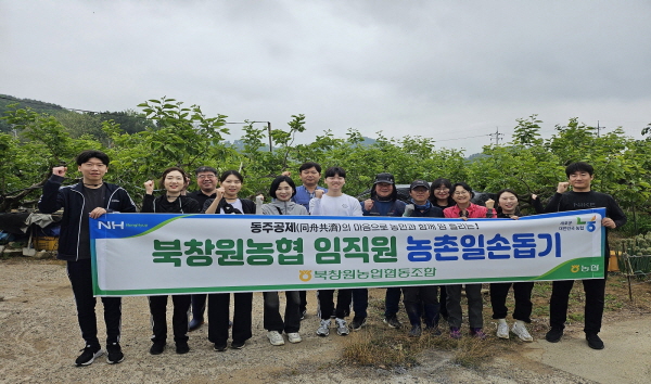 북창원농업협동조합 이미지