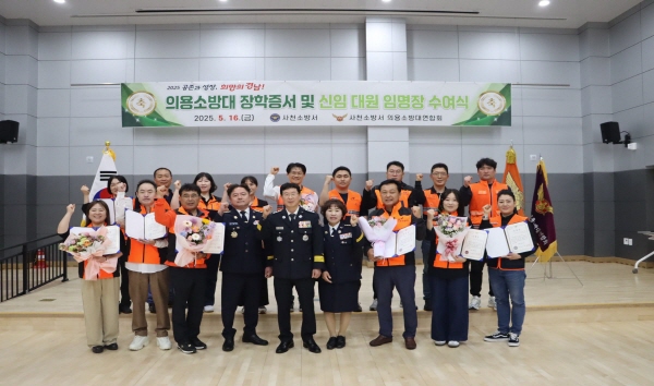 사천소방서 이미지
