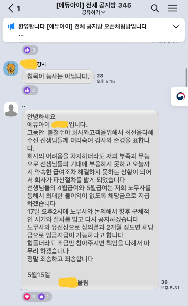 에듀아이 이미지