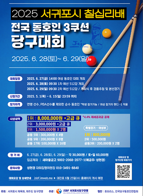 휴브리스당구클럽 이미지