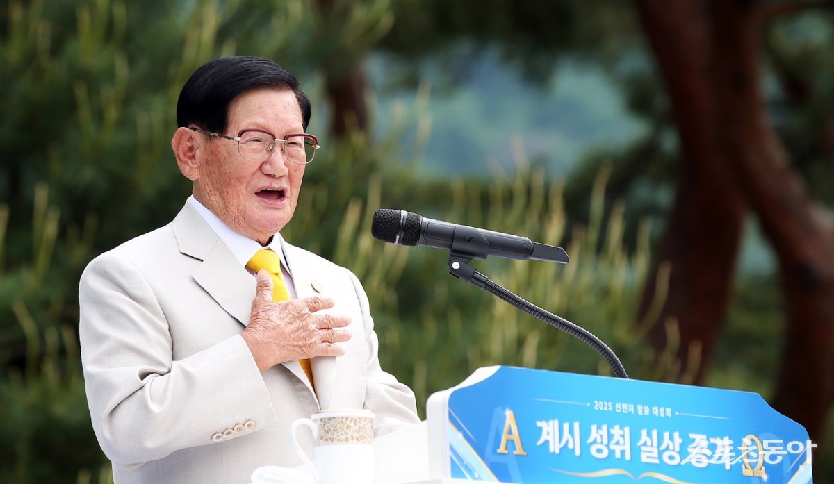 신천지 이미지