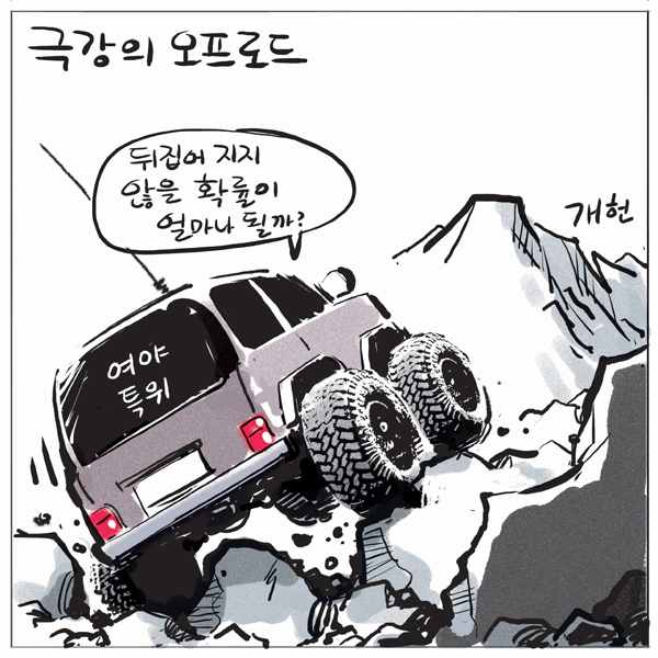 오프로드 이미지