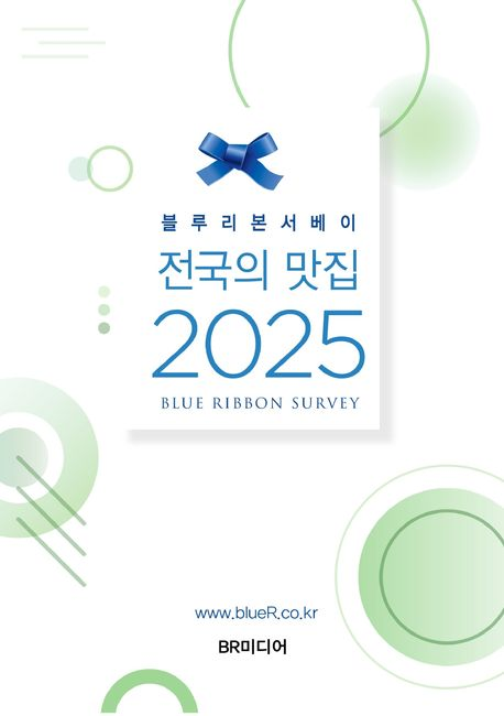 블루리본(BR) 이미지