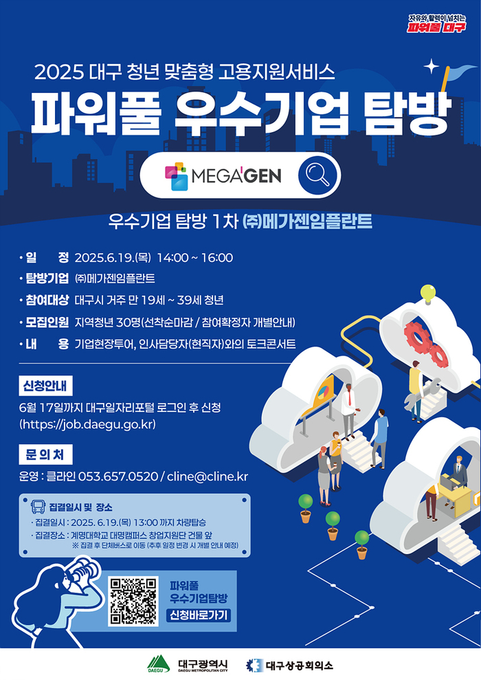 (주)메가젠임플란트 이미지