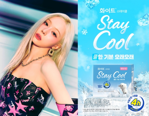 화이트스테이 이미지