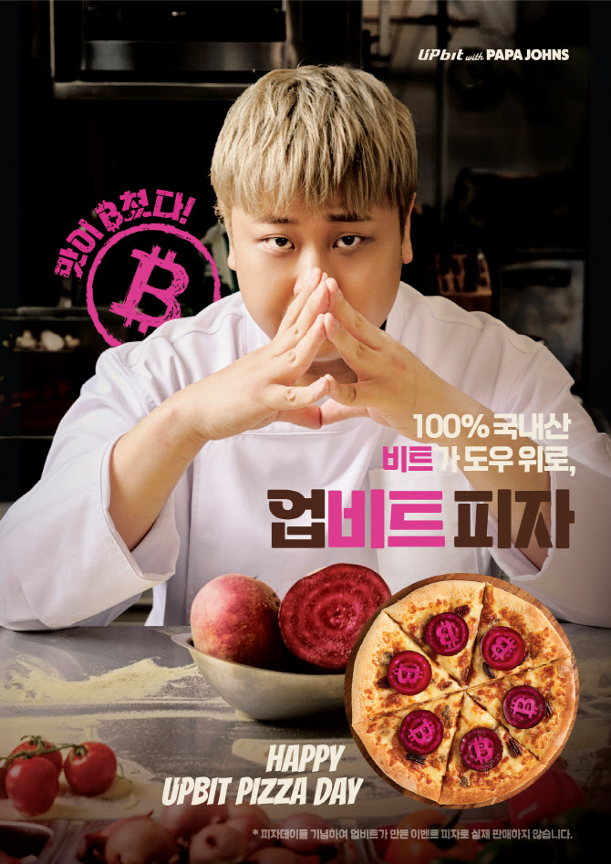 피자어때 이미지