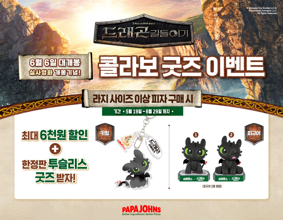 파파존스 이미지