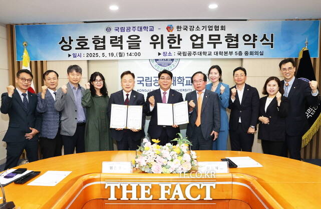 공주대학교 산학협력단 이미지