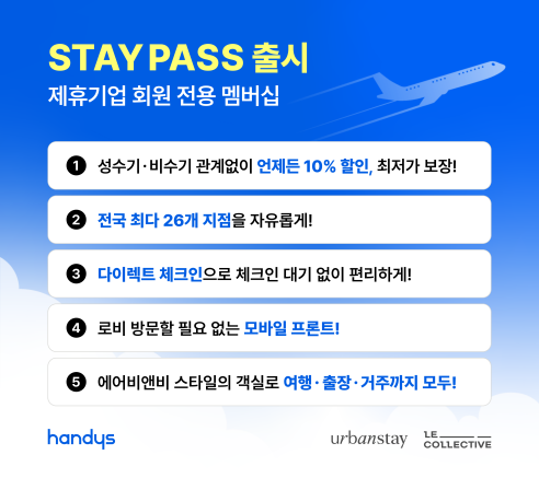 스테이26 이미지