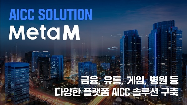 메타엠 이미지