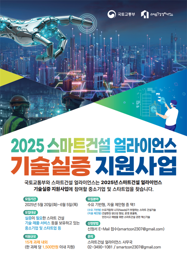 건설기술지원 이미지
