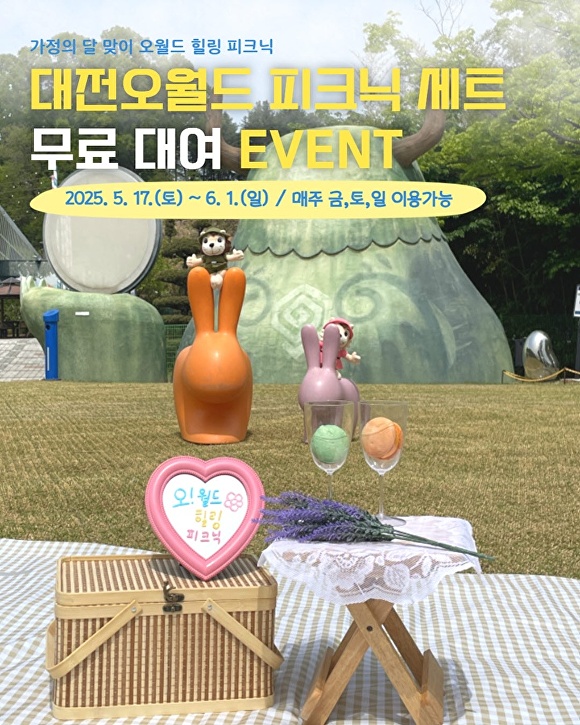 피크닉 이미지