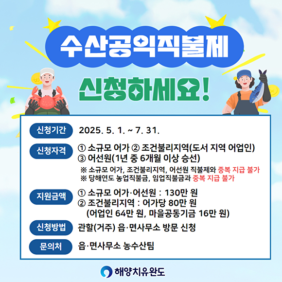 완도수산 이미지