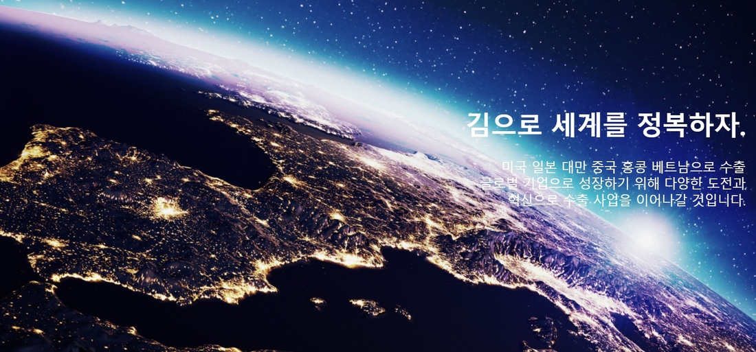 해농수산 이미지