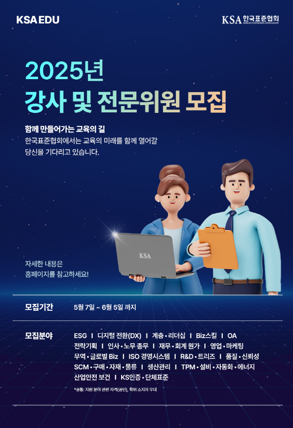 한국표준협회 이미지