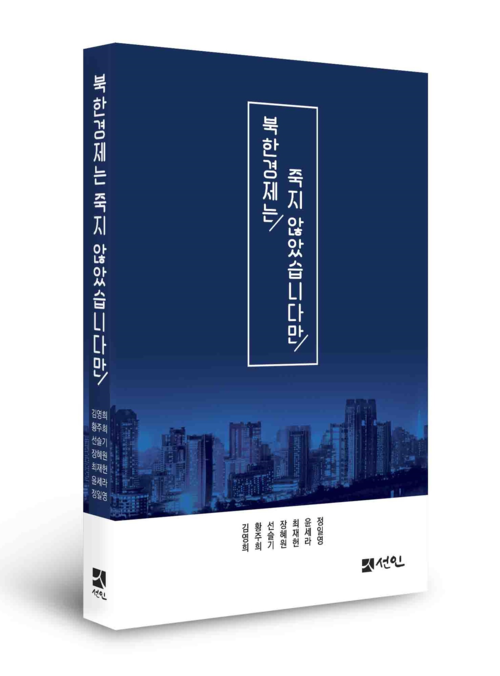 도서출판선인 이미지