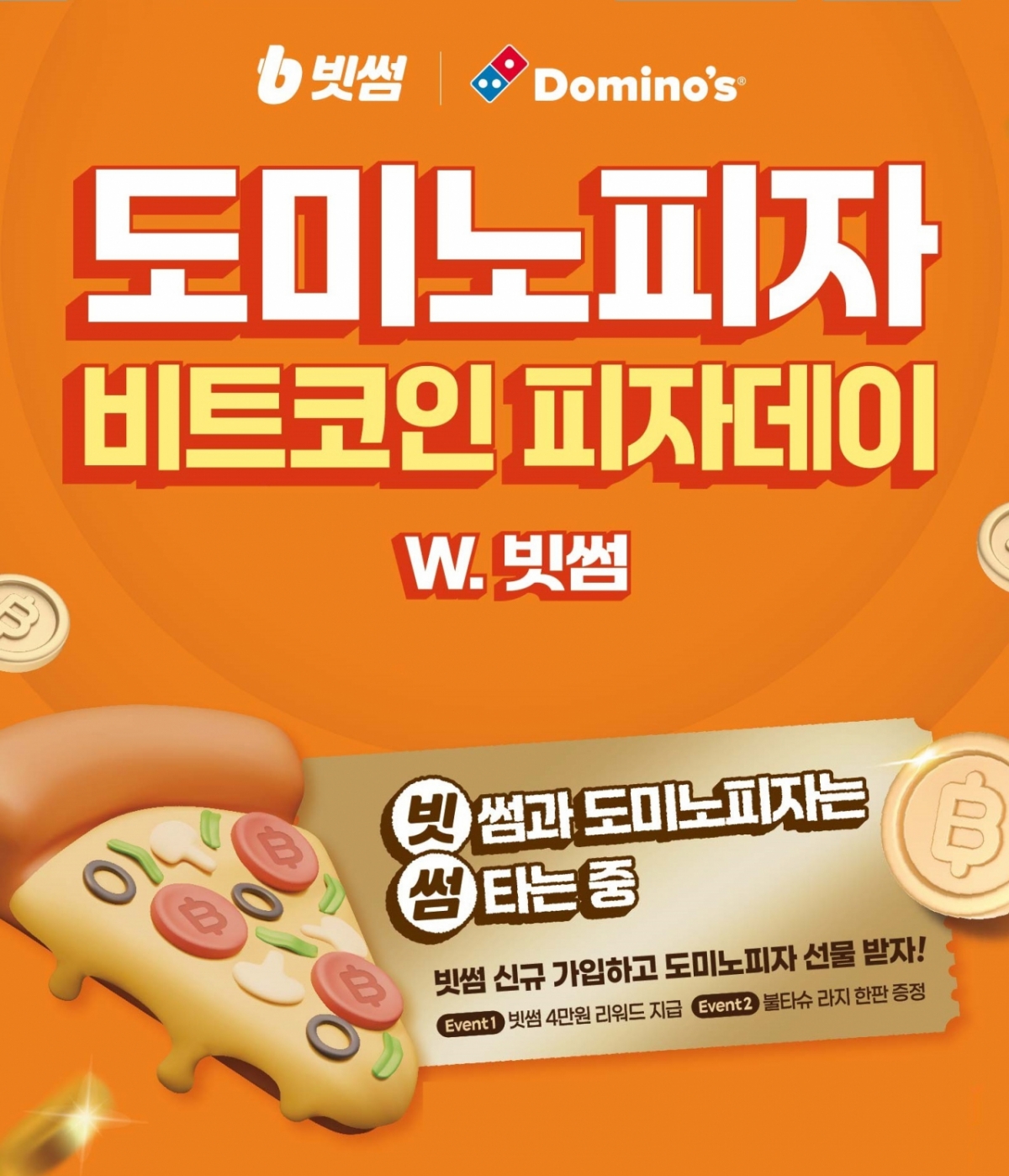 피자데이 이미지