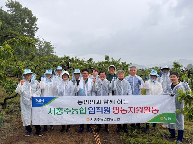 서충주농업협동조합 이미지