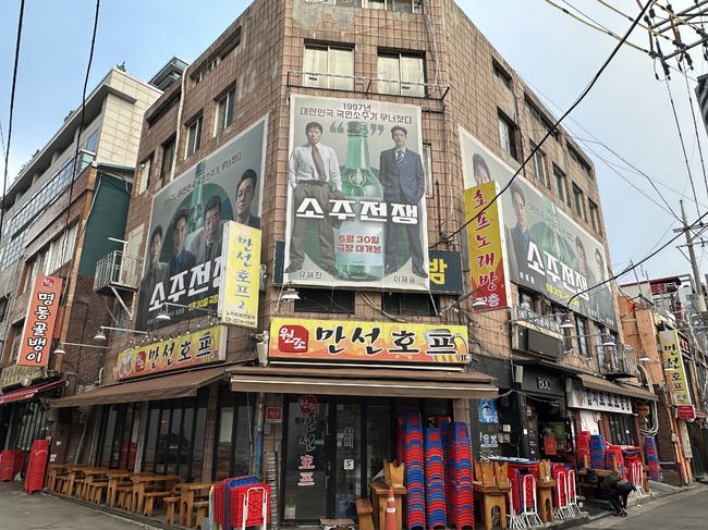 한잔해호프 이미지