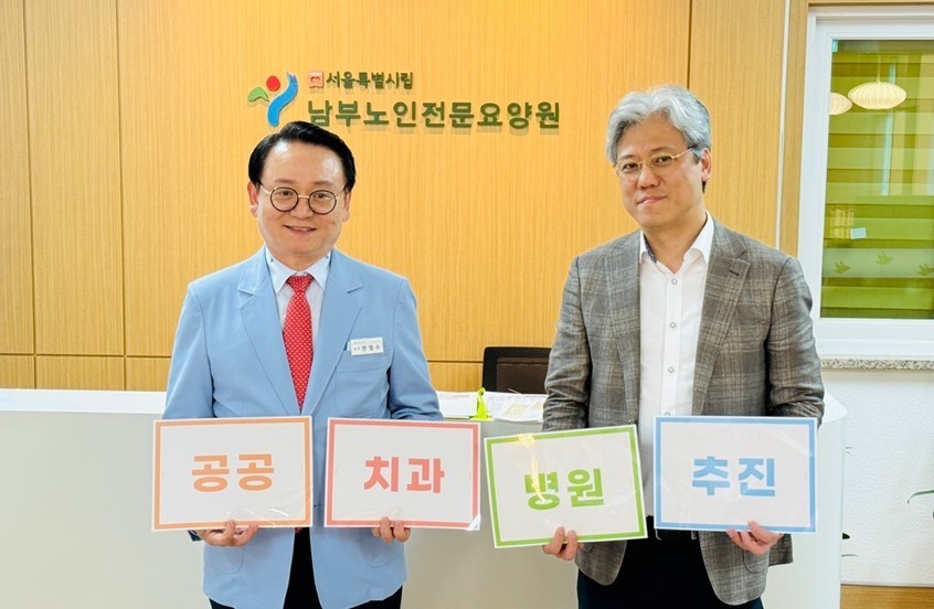 서울특별시립 남부노인전문요양원 이미지
