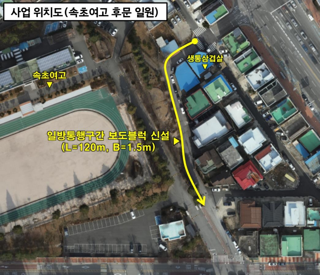 속초여자고등학교 이미지