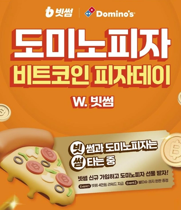 피자데이 이미지