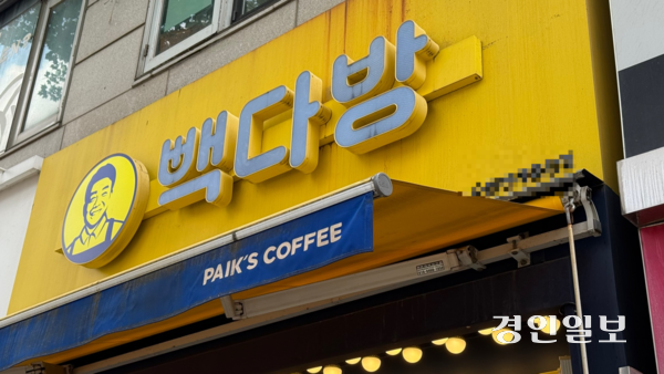 빽다방 이미지