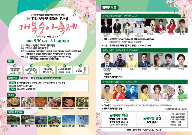 도화리마을 이미지