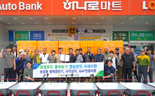 청주농협하나로마트사운로점 이미지