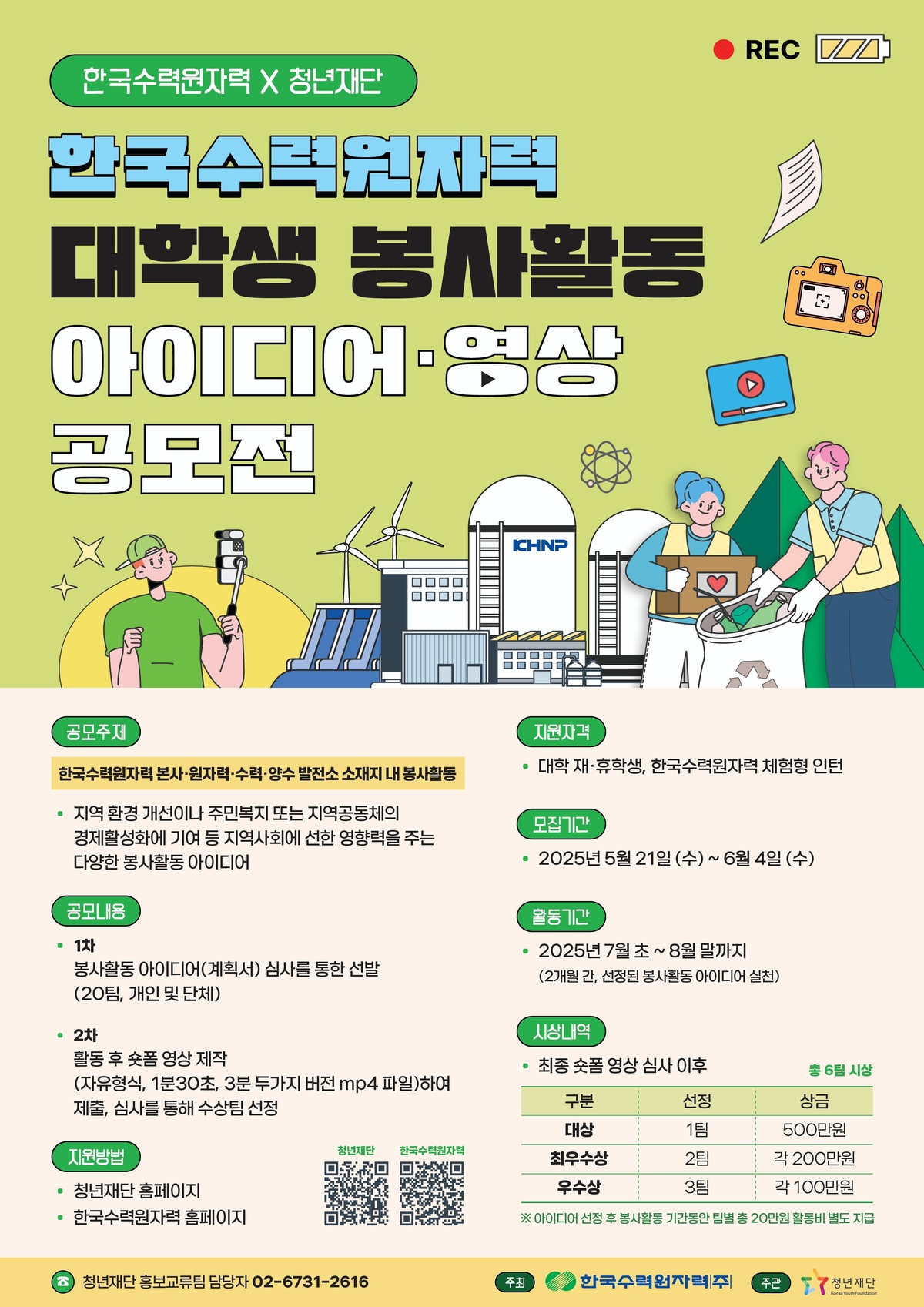 활동사진 이미지