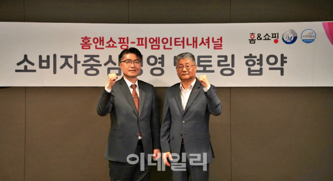 피엠컨설팅 이미지