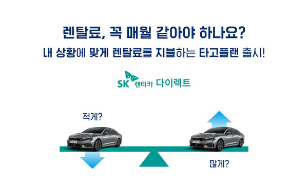 타고렌터카 이미지