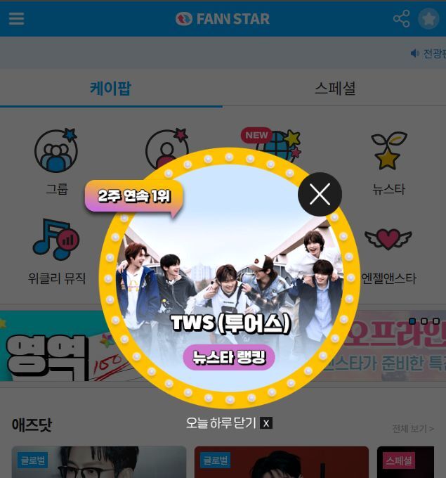 (주)뉴스타 이미지