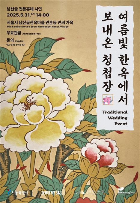 남산골 이미지