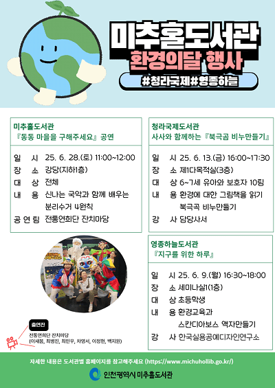 미추홀 이미지